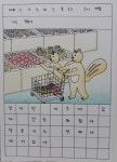 Pin page 일기   2018년 3월 18일 일요일 날씨 따뜻 제목  장보기 엄마랑 마트에 갔다. 장을 봐왔다. 장보기는 언제나 재미있다. | 학습 활동... 