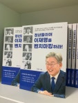 청년들이여 이재명을 벤치마킹하라 KSS 출판미디어