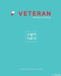 02-333-3255 #노원미술학원 #노원입시미술학원 #노원회화학원 #노원서양화학원 #노원미술 #노원회화 #노원서양화 #미술 #회화 #서양화... 