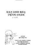 무조건 우쭈쭈 해주는 구멍가게 사치코씨 | Mana