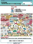 [6월 주제 ▶우리동네] 우리동네 유아 활동지 1~2주차