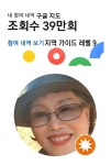 최정애100세건강에 있는 최정애의백세건강 자연과식품님의 핀 - 2021