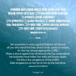 예레미야 50:14-15 예레미야 50:14-15 in 2024