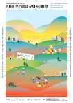 우리마을 문화통(通)장 - StudioDasol - 2022 | 풍경 포스터, 음식 그래픽 디자인, 가을 포스터