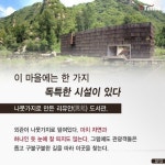 나뭇가지로 지은 도서관! 마을을 살리다 | 도서관, 어린이 도서관