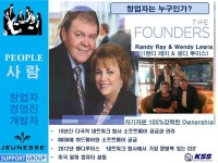 주네스 창업자 랜디레이 & 웬디 루이스...JEUNESSE GLOBAL BUSINESSE STRATEGY 5P...주네스글... 강사:주네스서포트그룹 멘토 김세우-Made by... 