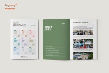 방화11종합사회복지관 - 2024 상반기 소식지 A-TYPE