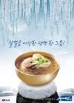 냉면광고에 대한 이미지 검색결과(이미지 포함)