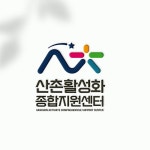 산촌활성화종합지원센터 브랜딩 콘테스트 | 주식회사 청년파트너스 | 디자인 의뢰는 라우드소싱 - 2024 | 브랜딩, 디자인, 로고