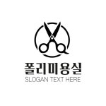 바버샵 가위 뷰티 헤어 미용실 로고 템플릿 로고메이커 로고폴리
