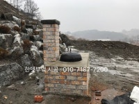 야외 가마솥아궁이 만들기 - 충주 구들시공 후 한뎃부엌입니다. : 네이버 블로그 - 2020 | 야외, 집 외관