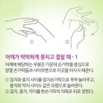 목, 어깨, 허리통증 없애주는 손가락 마사지