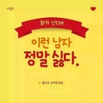 공감! - 연애공부