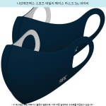 13050원 ▷ 나인에프엑스 스포츠 데일리 페이스 마스크 2p, 네이비 ▷