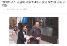 블랙하우스 강유미 근황.jpg | Talk show, Scenes, Talk