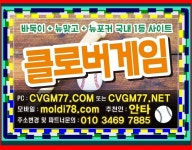 클로버게임 여기로-> #clogm.net #cvgm77.com #클로버섯다 #클로버바둑이 #클로버맞고  #클로버게임 #클로버바둑이 #클로버섯다 #클로버맞고... 