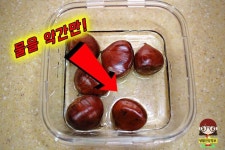 칼집 2번에 찐밤 만드는 초간단 꿀팁 | 식품 아이디어, 요리