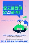 대구 중고폰 매입 전문 중고폰 전문매장 최대 매입 보장! | 수리, 전화, 아이폰