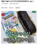 이슬이 누나가 주신 따끈따끈한 빵의 맛….jpg