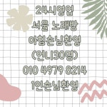 마천역근처 노래방 0104979 8214 - 2024 | 노래방