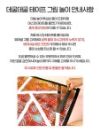 성장 놀이터 - 29개월 쫑긋 두뇌 놀이 | 차이의 놀이 - 2021 | 카드 도안, 놀이터, 카드