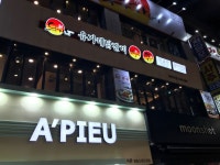 タッカルビ専門店　　ユガネ 明洞２号店　　　　　 / 유가네 명동2호점　　　中区 明洞2街 | タッカルビ, 街, 明