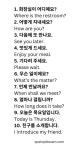 일상에서 자주 사용하는 표현들과 영어 회화에 필요한 문법을 쉽게 배울 수 있도록 도와드릴게요 [Video] in 2023 | Korean words... 