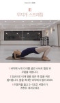 민소매 대비! 상체 스트레칭 중급편 | Workout, Yoga pilates, Health fitness