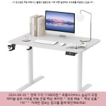 2024-08-20 ~ 119800원 ~ 호몰HOMALL 높낮이 조절 테이블 공부... 119800원 ~ 호몰HOMALL 높낮이 조절 테이블 공부 사무용 전동 조절... 