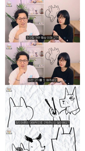 장인어른이 고기 굽는데 앞에서 집어 먹기만 하는 사위 - 2024 | 고기