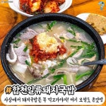 부산님: “🌟사상에서 존맛탱이라는 것들만 싹 모아놨음🌟 부산엔 맛있는 것들이 차고 넘쳐,, @@주말에 하나씩 먹어보자!!”