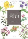 사실은어렵지않았어/보태니컬아트서적/보태니컬아트교재/한국보태니컬아트협동조합/보태니컬아트중급교재/보태니컬아트참고서적... 