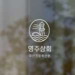 등대 파도 바다 물고기 로고 디자인 | 로고 디자인, 물고기 로고, 파도
