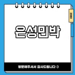 은성민박 군산 숙소 추천 방법 및 가격 안내