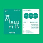 몽땅 소개 엽서 : 청년협동조합 몽땅 몽땅 소개 엽서 : 청년협동조합 몽땅 | Guide book, Design, Projects