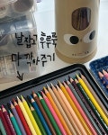 신상 디자인이에요) 진짜 편하네요! 요거 덕분에 앞으로 연필류를 더... 913193958)에 샤샥 정리!! ✨키스컷 소분하고 보충하기! 이미 쓰고 있던...