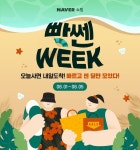 네이버 쇼핑 프로모션 이미지