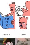 웃픈 주식 밈 모음