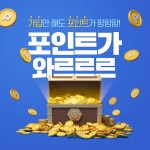 포인트 이벤트 SNS 템플릿 | 배너, 템플릿, 배너 디자인