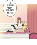 어느 날 공주가 되어버렸다 CHAP 59