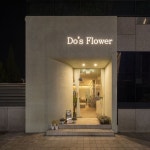 경기도 안양시 평촌로에 위치하며, 약 43.03㎡의 크기로 작지만 세심하게 계획된 이 공간은 단순한 상업 공간을 넘어 예술과 자연이... 