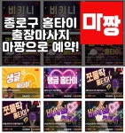종로구 출장마사지 홈타이 미녀들이 등장 - 2021 | 마사지, 색, 태국 마사지