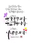 Pin page Pin de Hyounsoo Kim en 화양연화(花樣年華)켈리(line calligraphy)