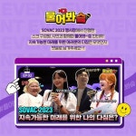 EVENT,이벤트,SK,SK그룹,SK주식회사,행복,성장,구성원,SOV... - 2023 | 행복, 친환경 제품, 인터뷰 SOVAC 2023 행사장에서 SK 구성원 등... 