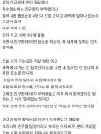 새벽에 특수청소 알바 다녀온 후기
