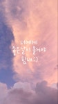 너에게 좋은 날이 올거야