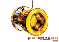 메타코드미술학원 강남본원 : 네이버 블로그