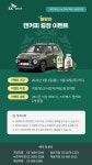 SK렌터카_지점이벤트