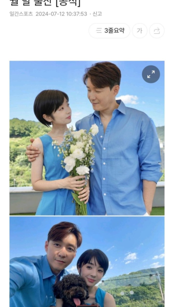 배우 심형탁‧히라이 사야 부부 내년 1월 말 출산 [공식]
