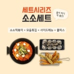 SNS에 있는 떡볶이 소소님의 핀 - 2021 | 인스타그램